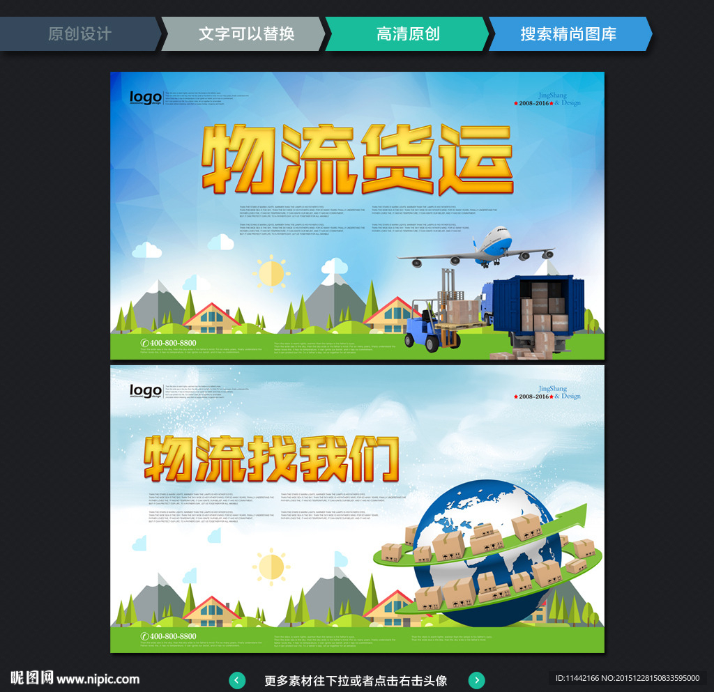 物流 时尚版