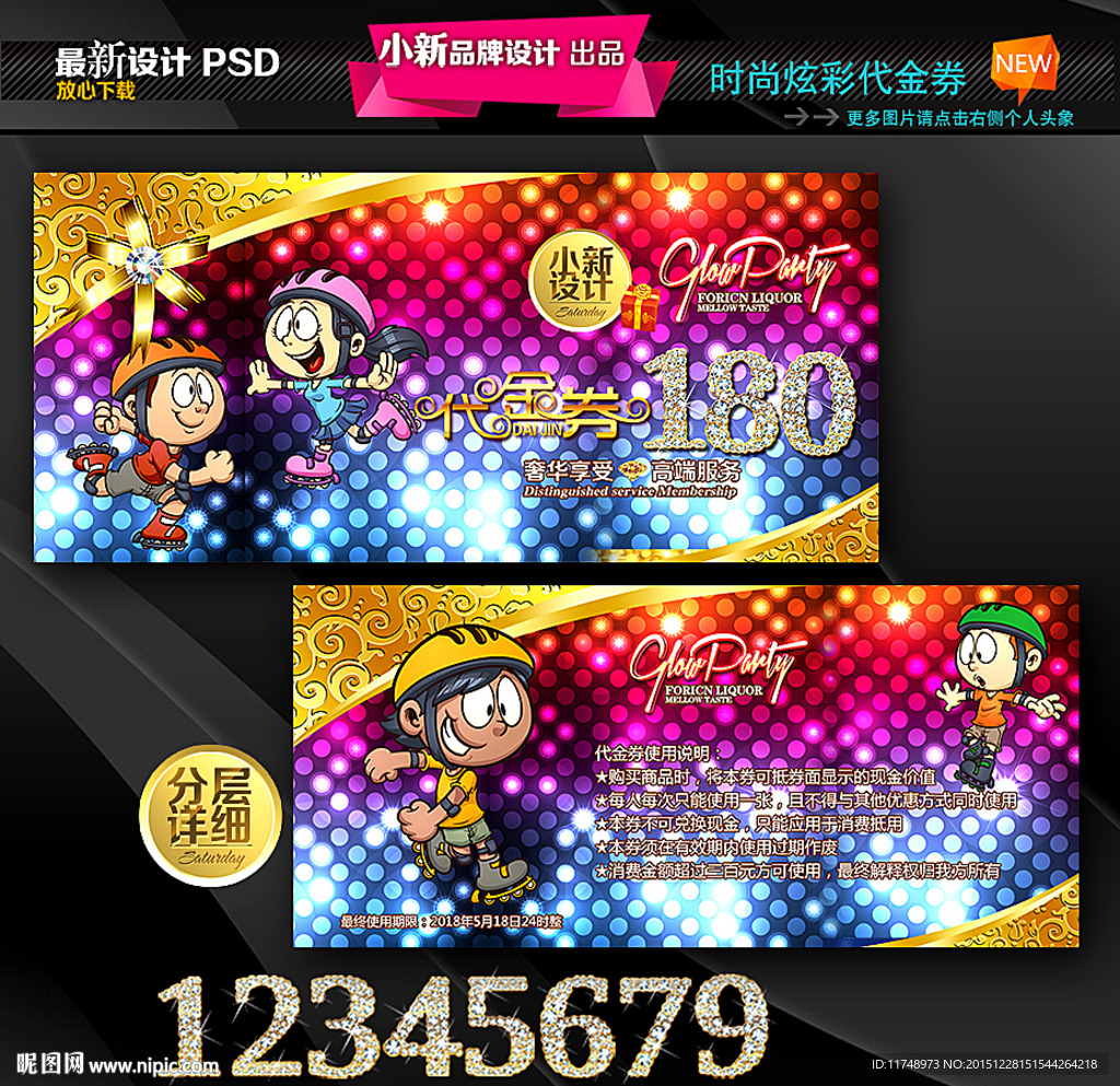 儿童轮滑 培训 代金券