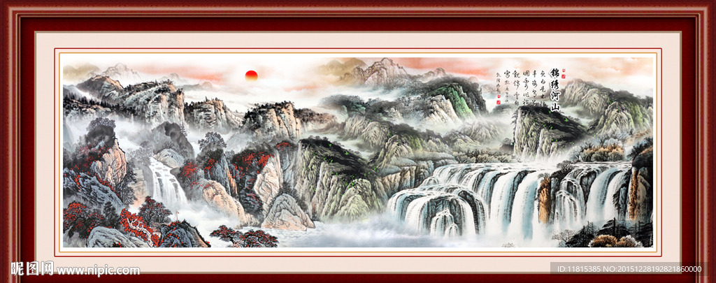 大好河山