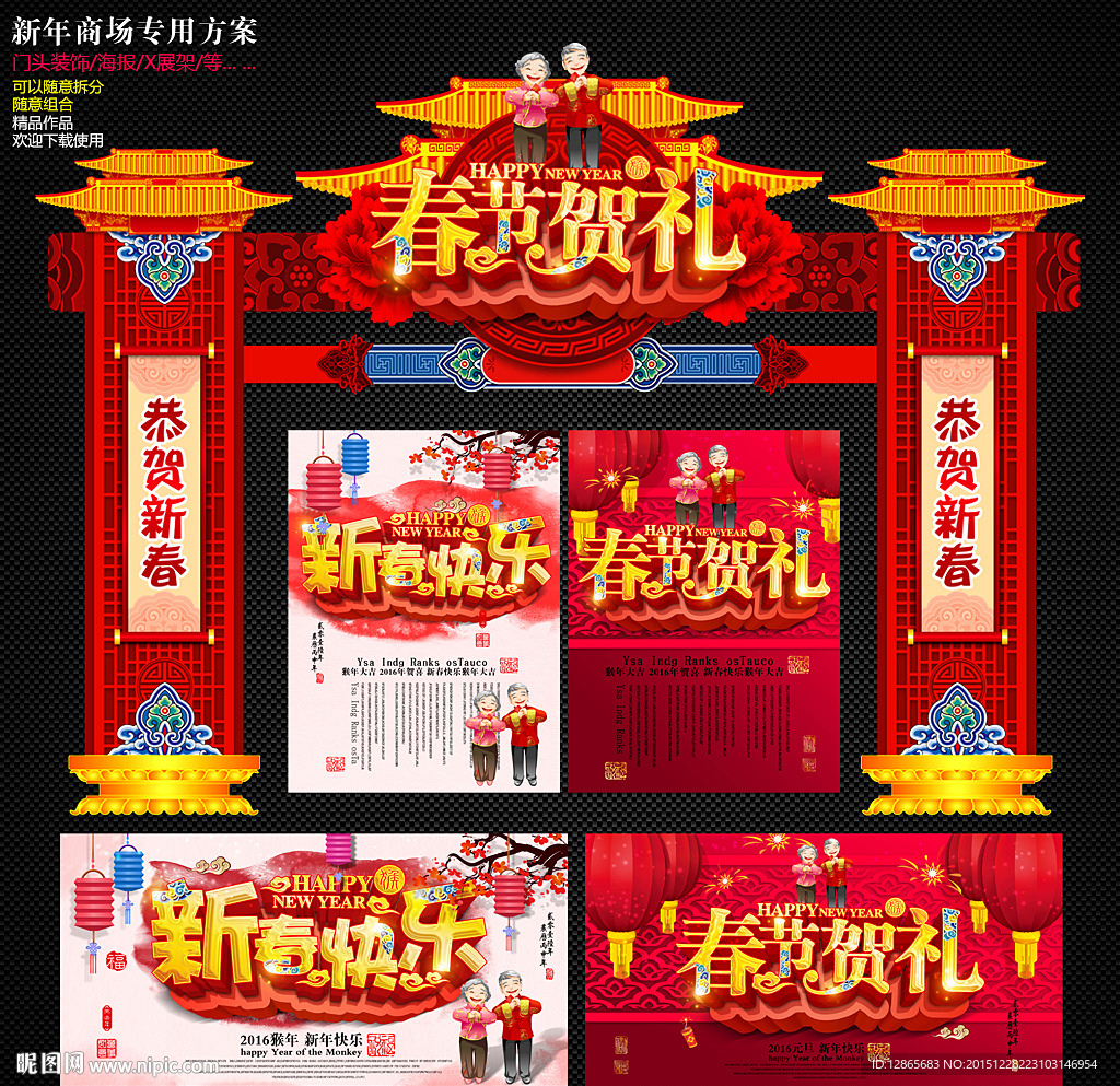 新年