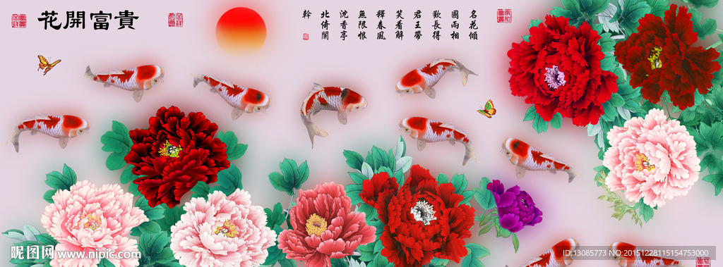 十字绣钻石画花开富贵牡丹九鱼图