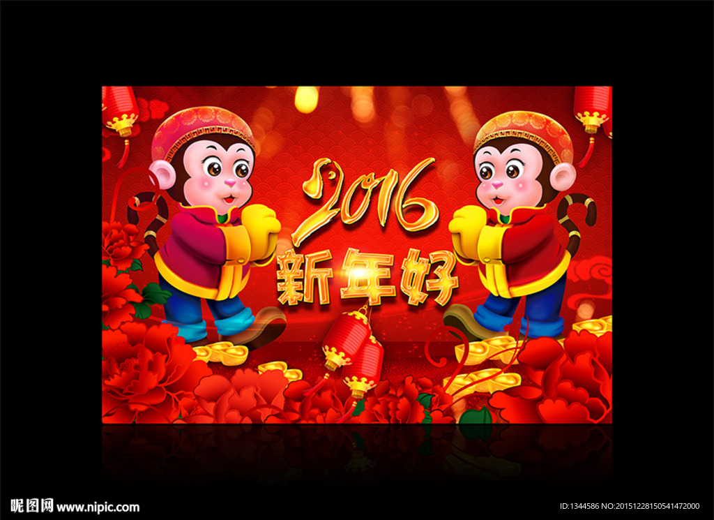 2016年猴年海报