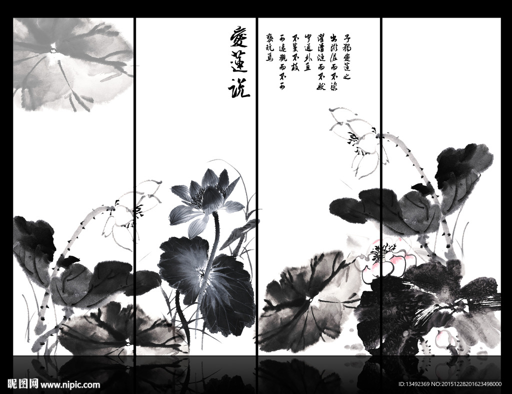 荷花