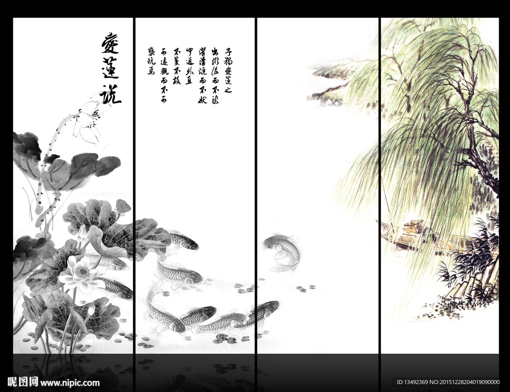 九鱼图