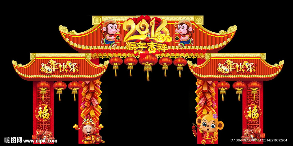 高档猴年吉祥迎新年节日门头