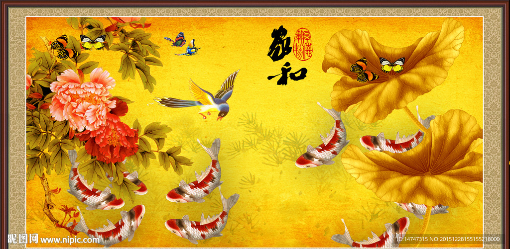 九鱼图