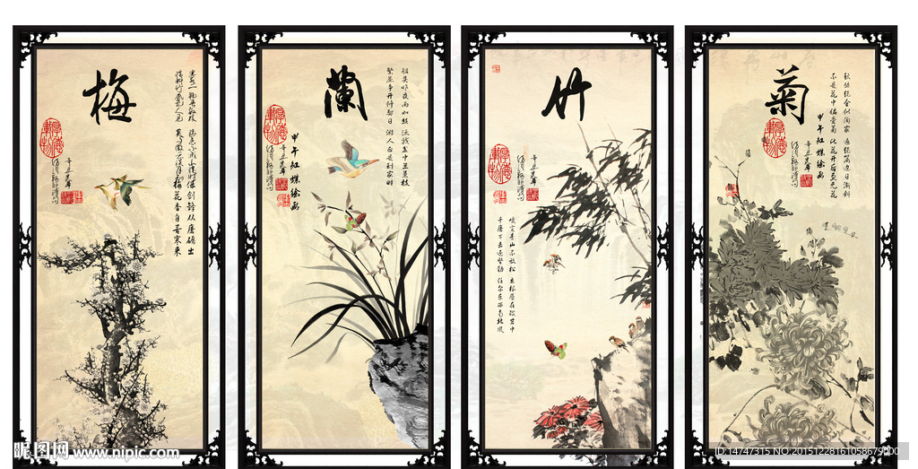 君子四友