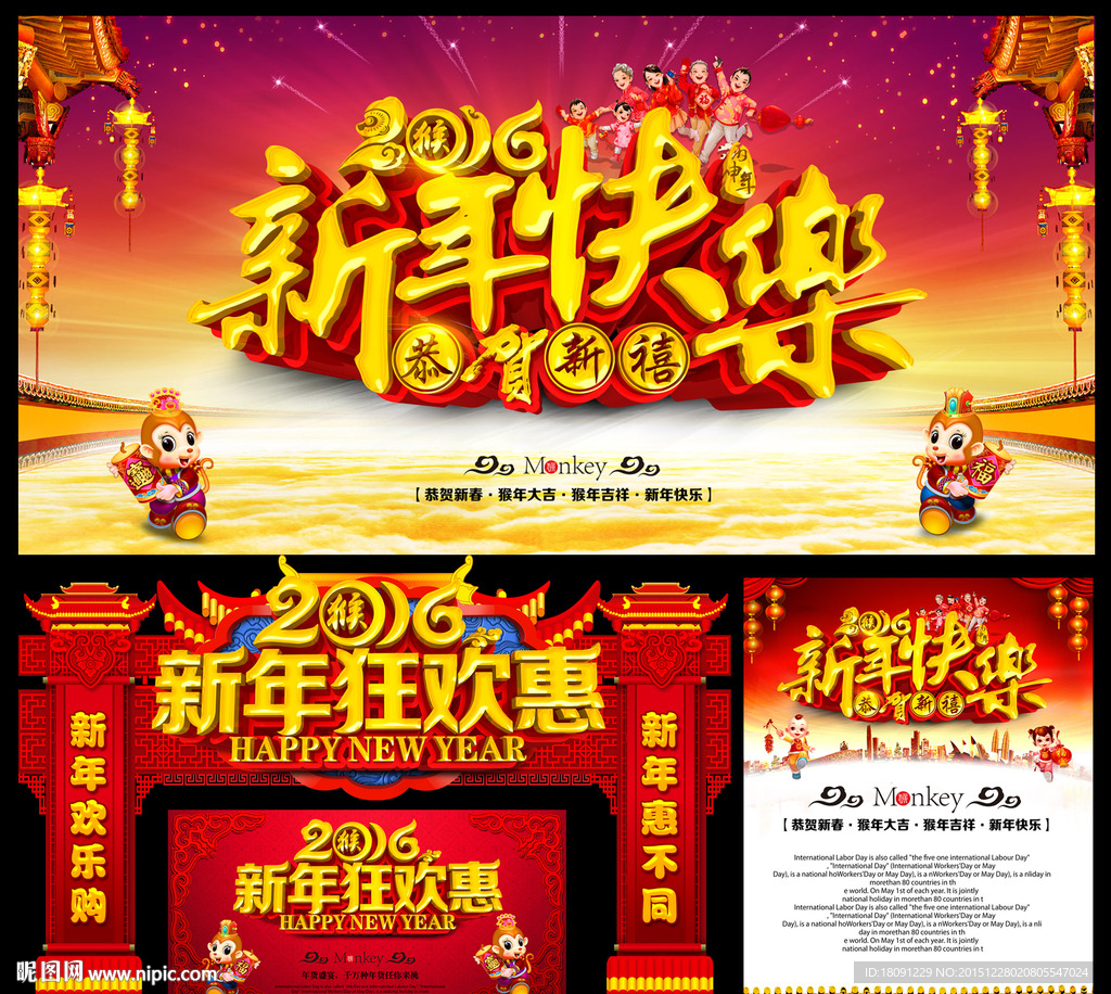 新年
