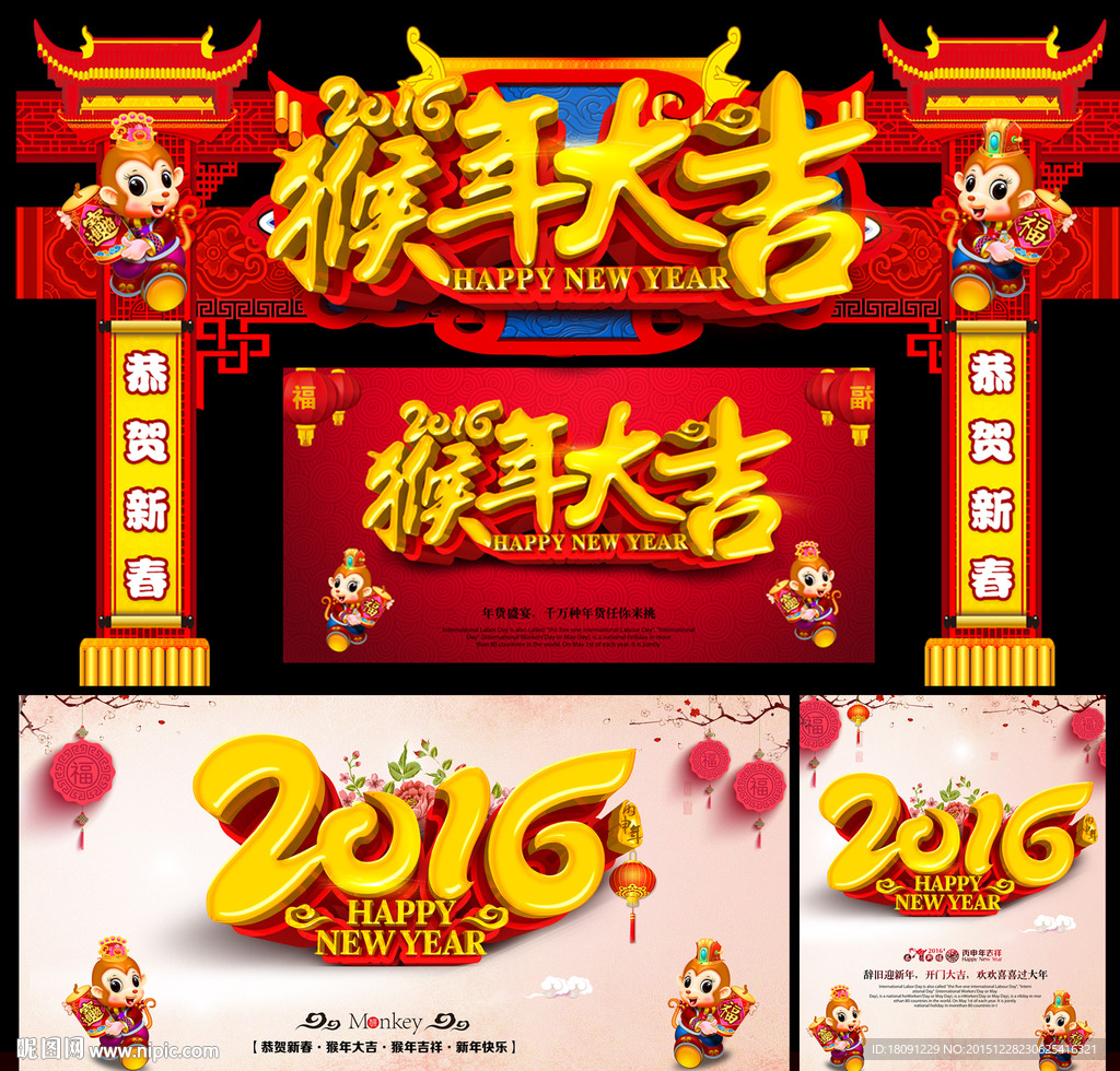 2016年
