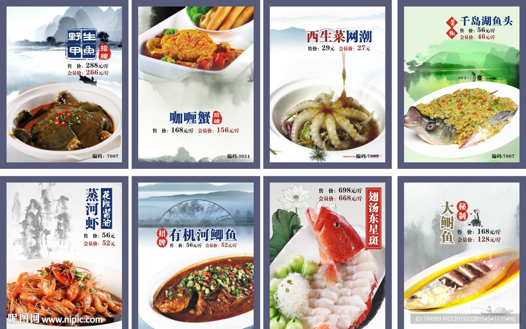 餐厅海报