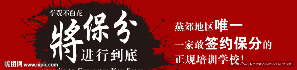家教机构