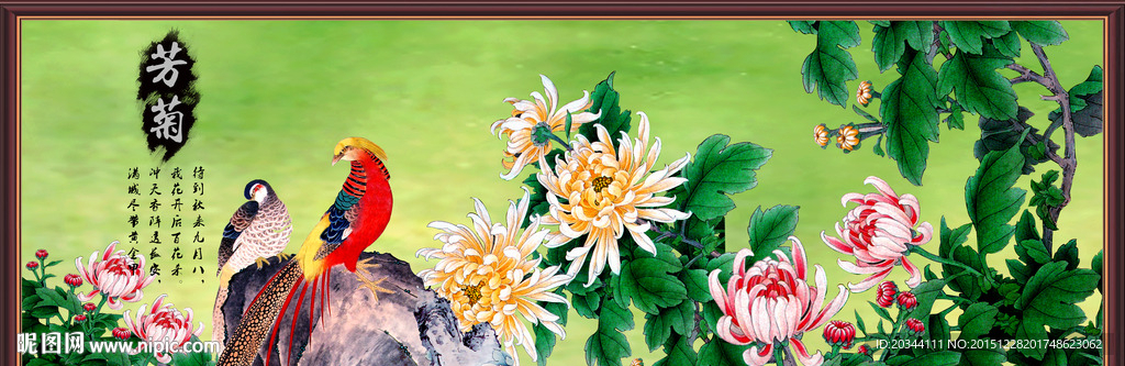 芳菊
