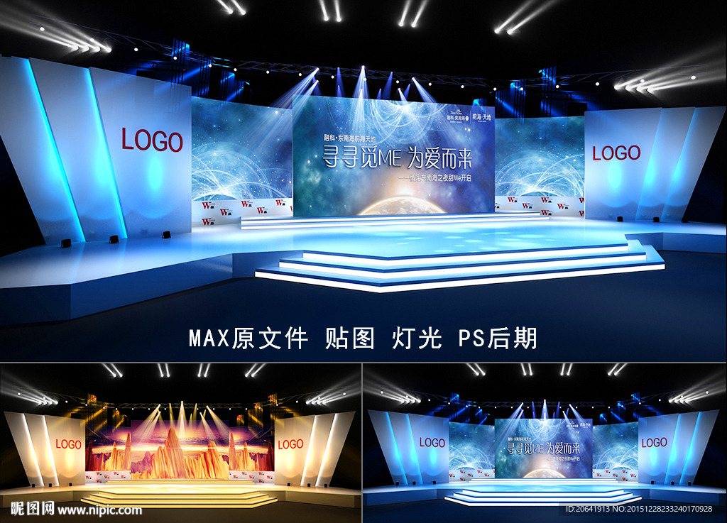 舞台效果图 论坛 晚会舞台图片