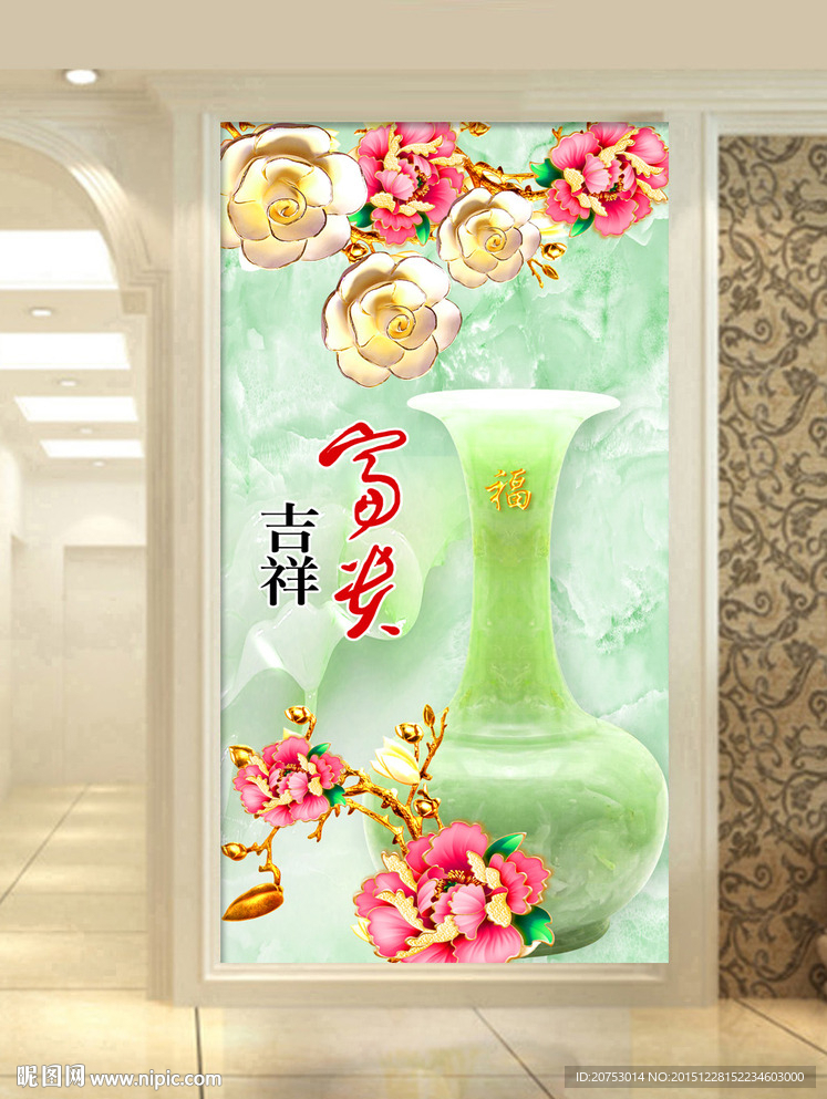 富贵浮雕花瓶玄关