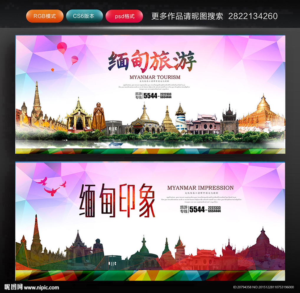 缅甸旅游
