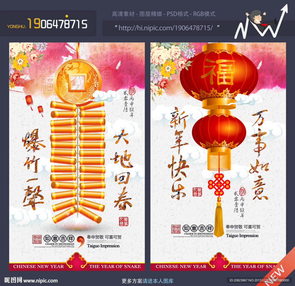 新年