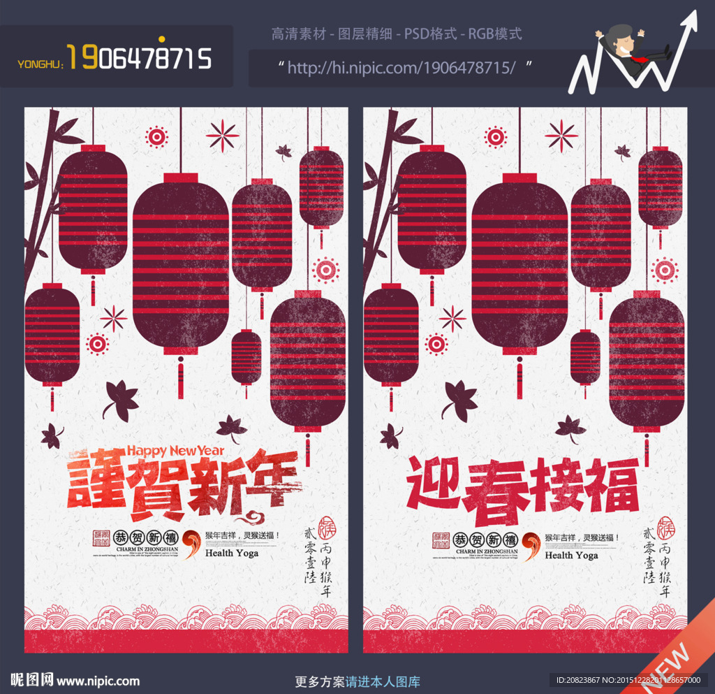 春节海报