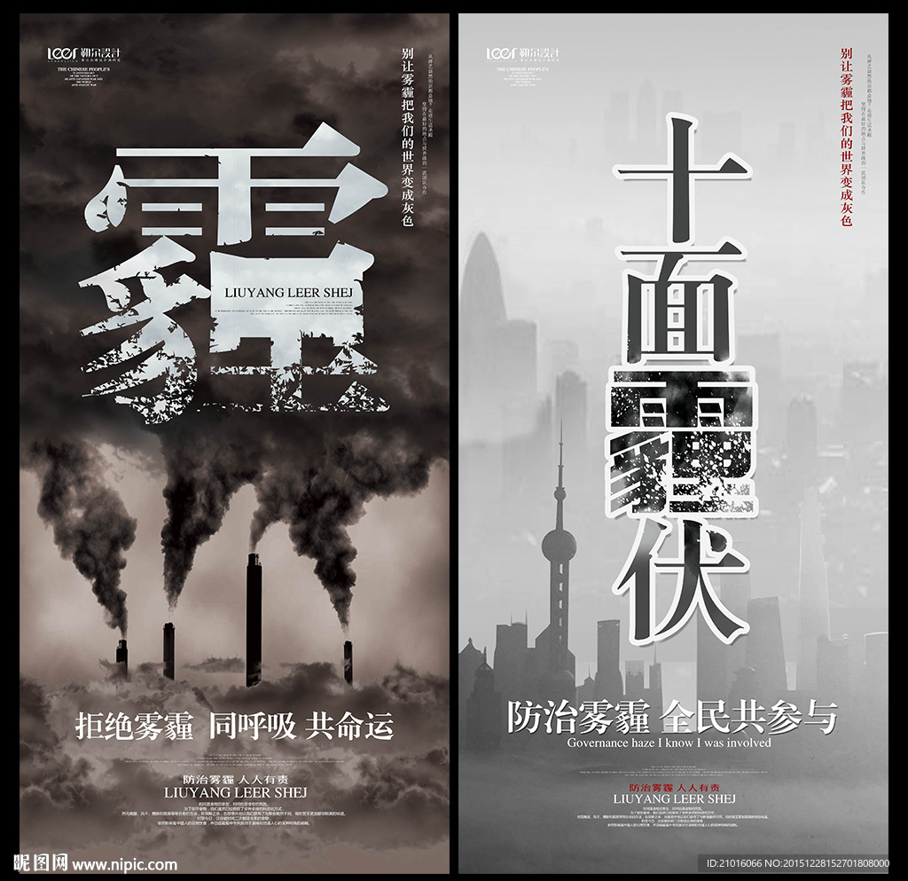 保护环境