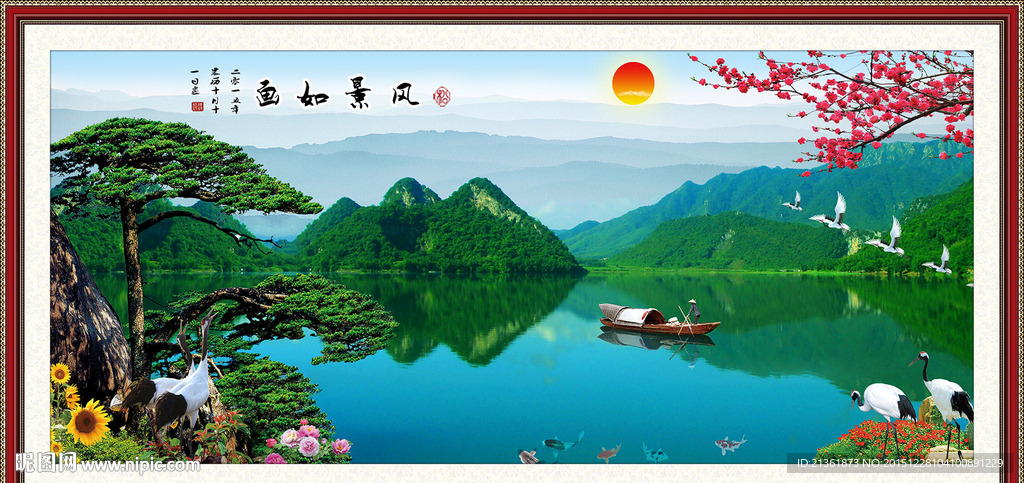 山水画 山水风景