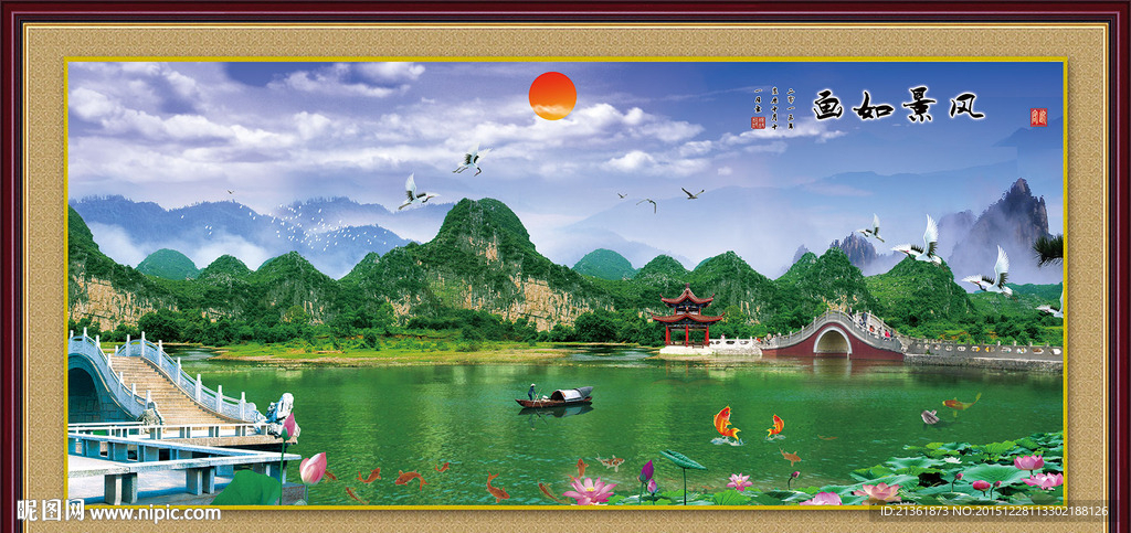 山水画 山水风景