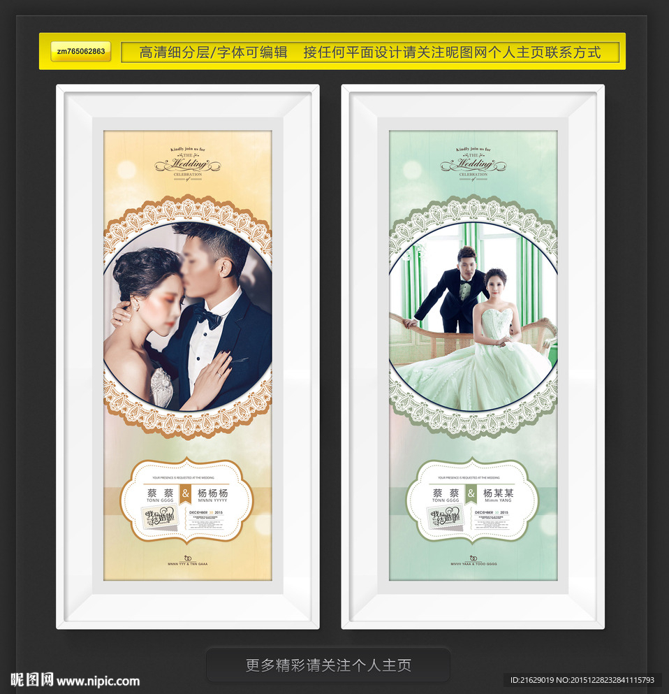 婚礼展架