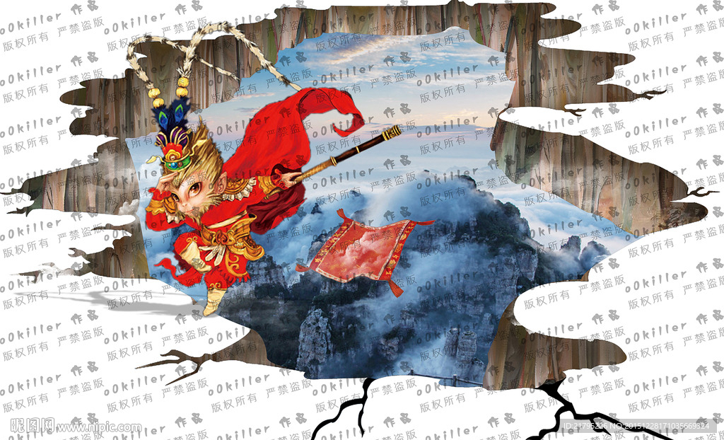 3D立体画 大圣带你去巡山