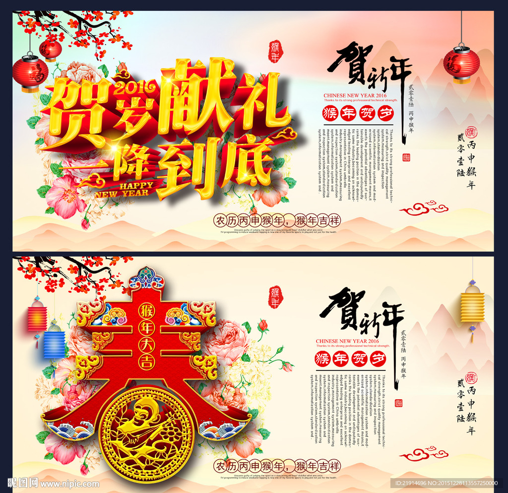 春节