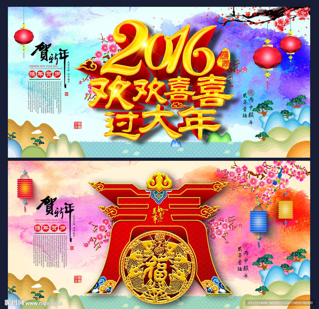 新年