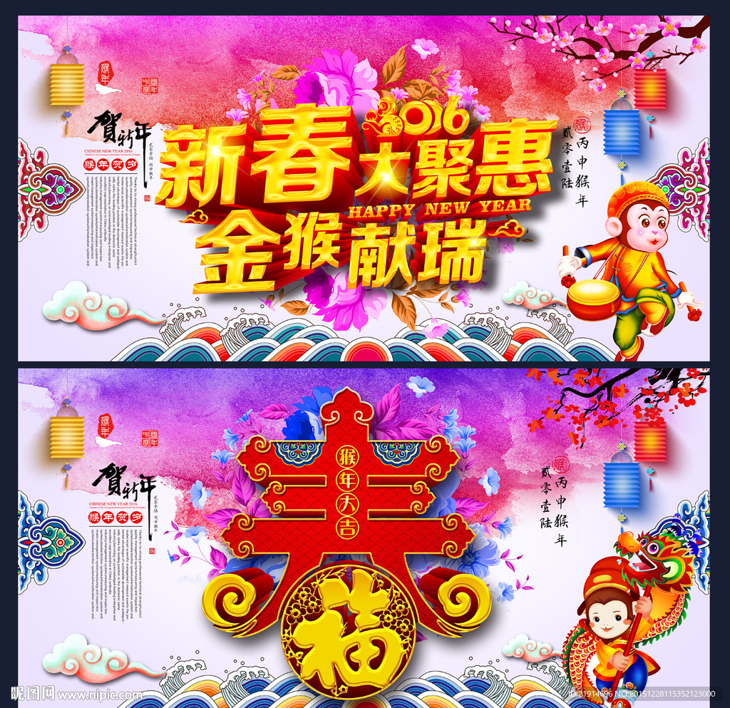 新年