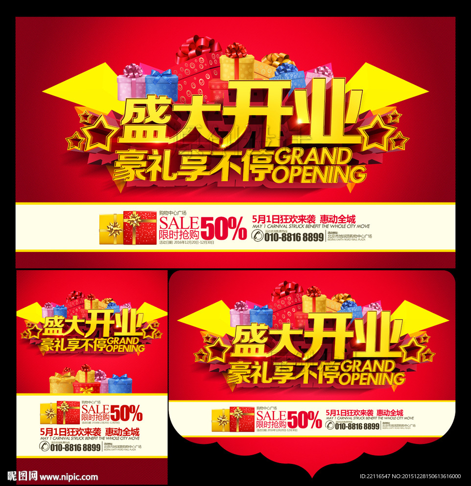 开业