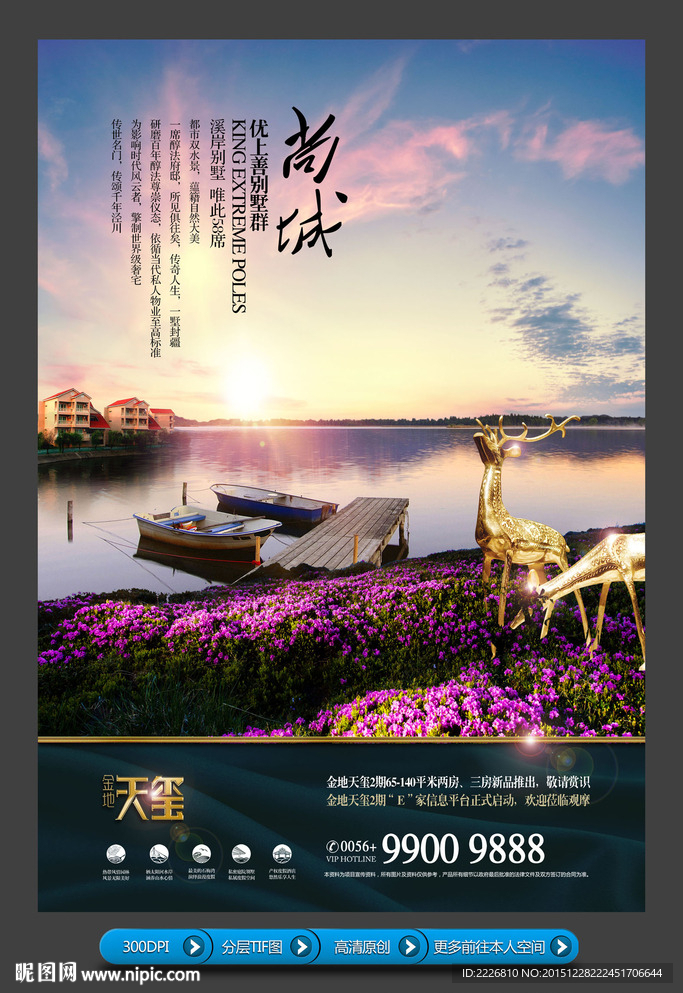 高端地产广告