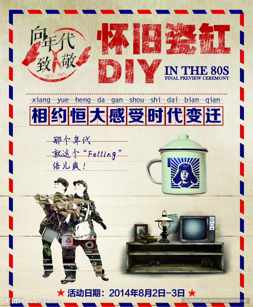 怀旧瓷缸