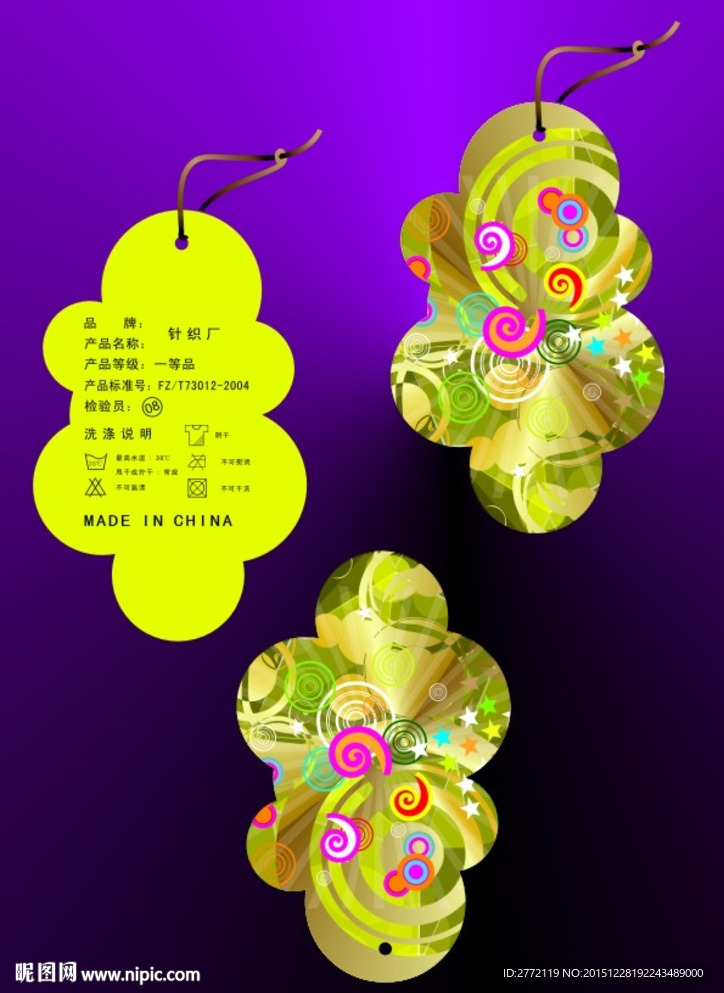 叶绿花青 吊卡设计