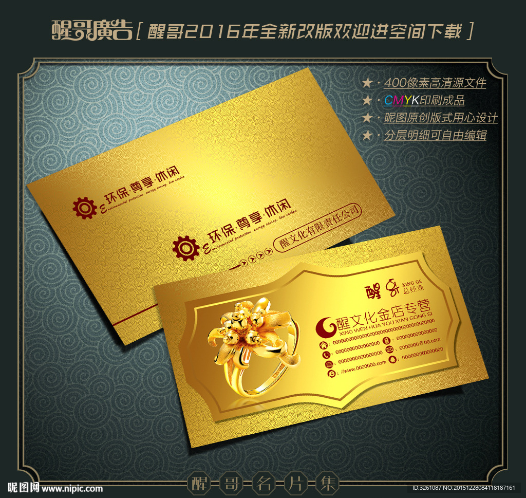 金店名片