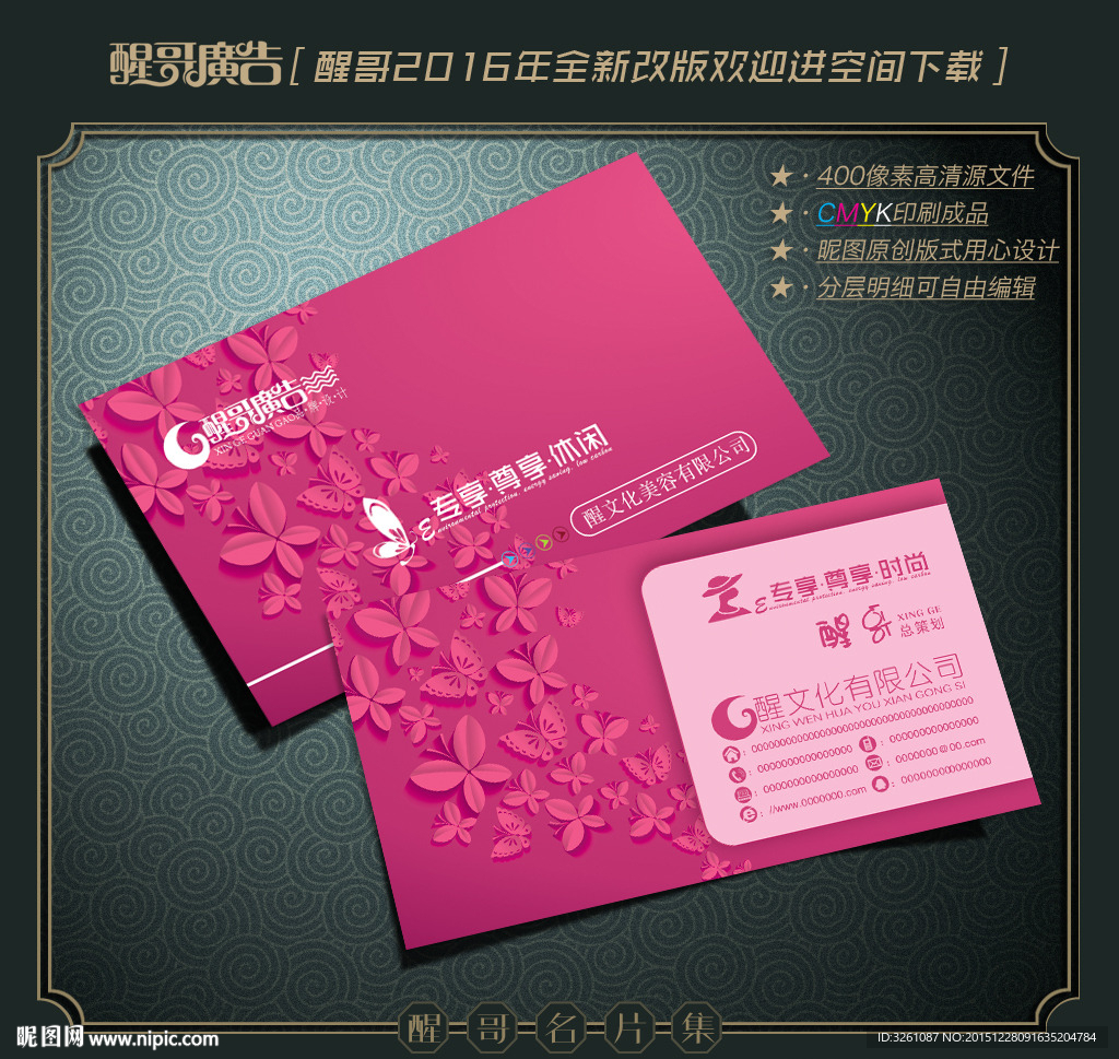 女性名片