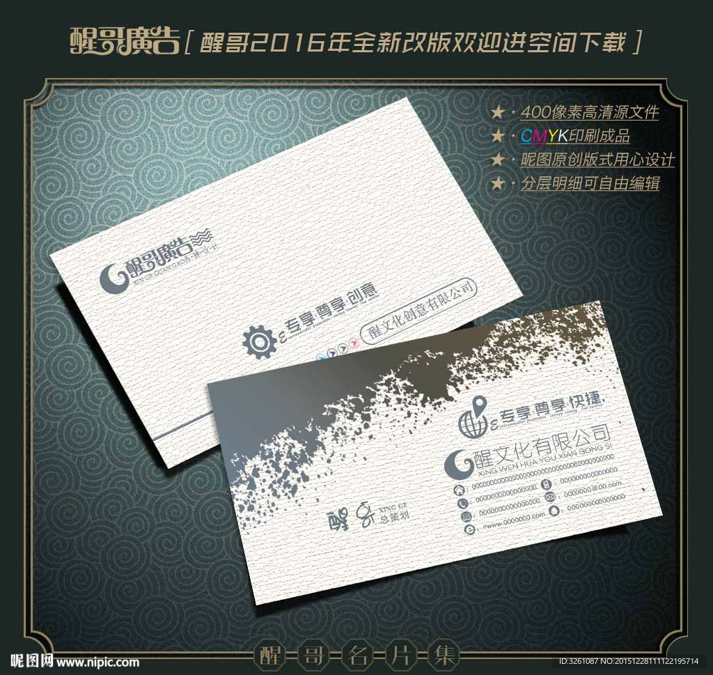 创意名片