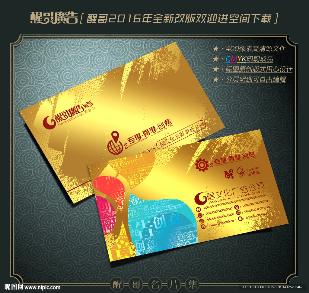 广告公司名片