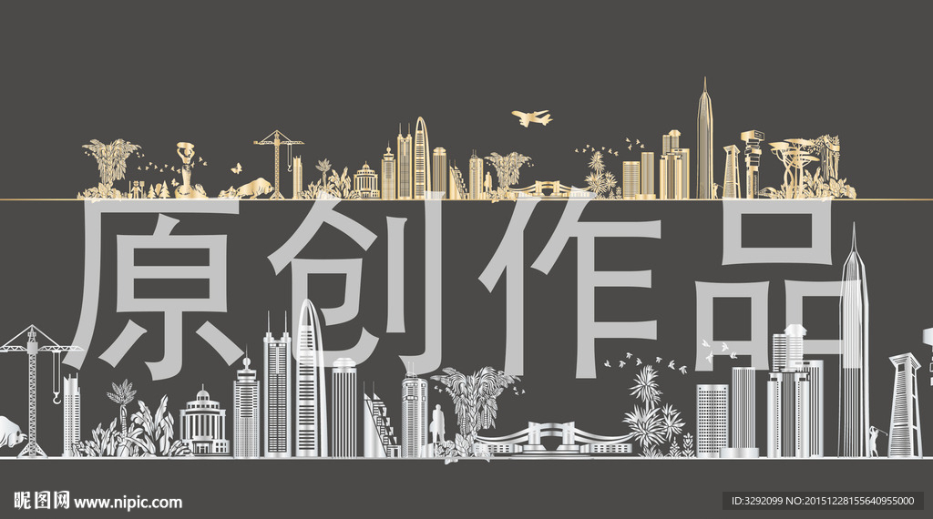 深圳地标 建筑 剪影