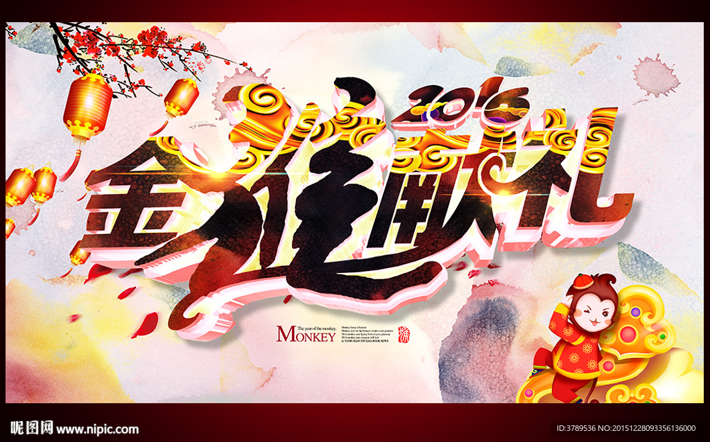 2016年货