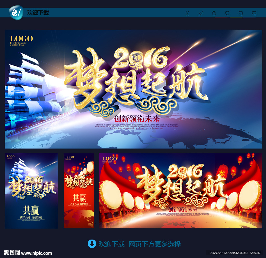 年会