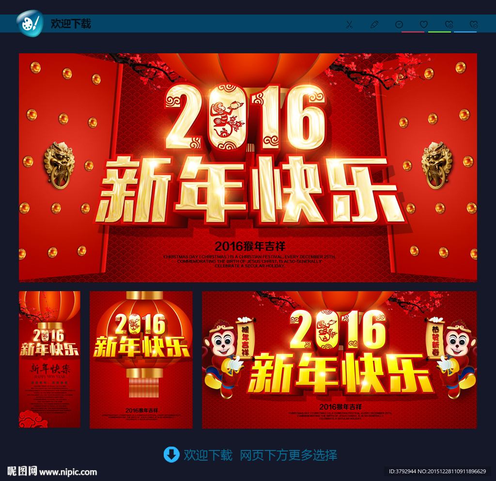 新年快乐