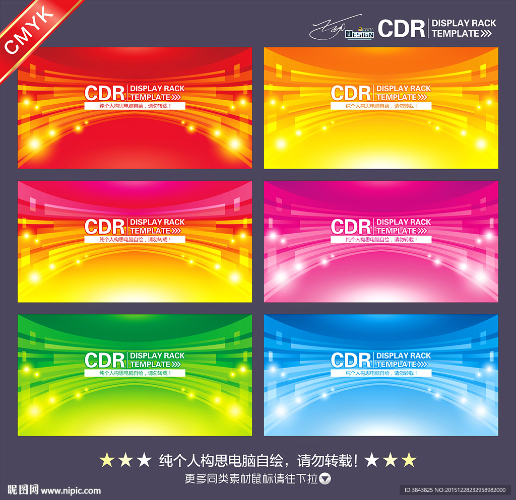 动感科技透视背景