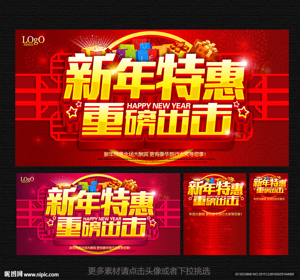 新年特惠