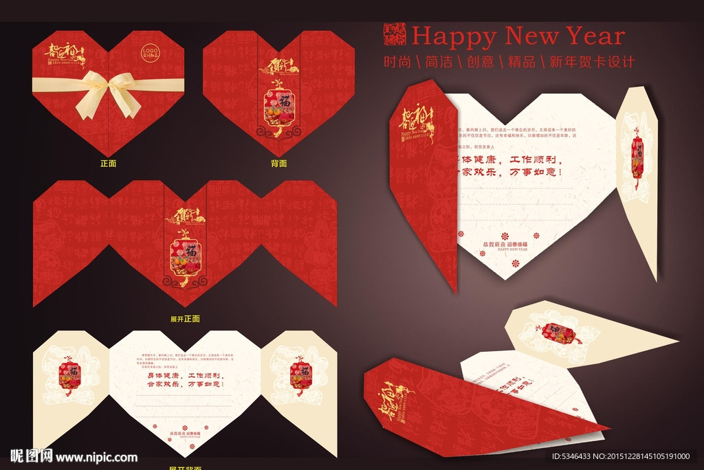 新年贺卡