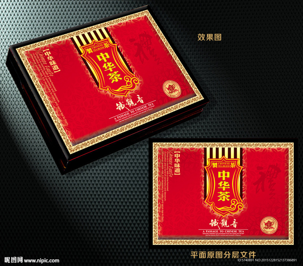 铁观音礼盒包装