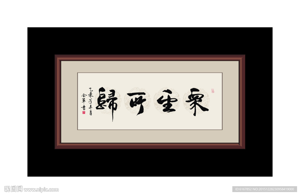 书法