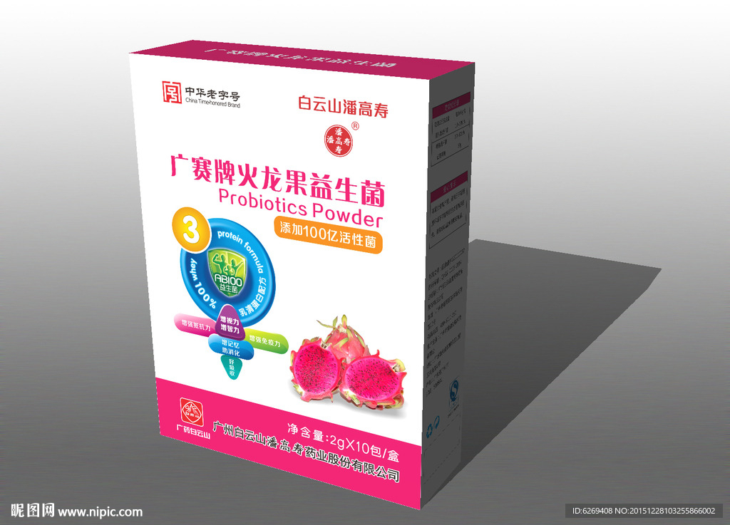 火龙果益生菌包装（注平面图）