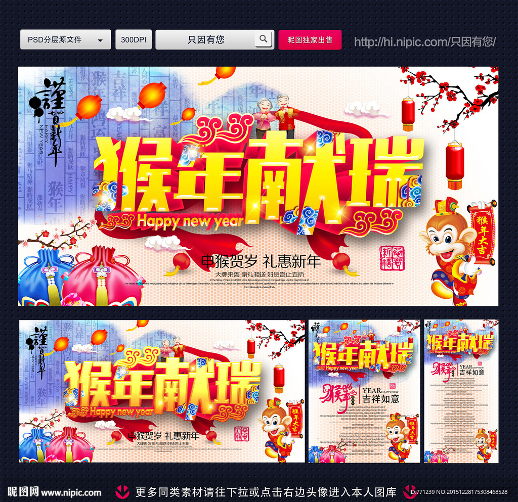 新年