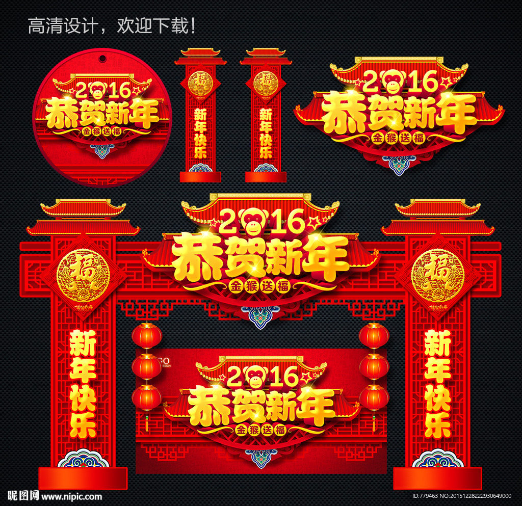 新年