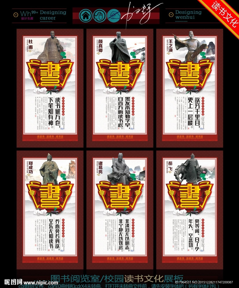 读书文化